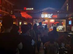 -沙州食驿·非遗小吃夜市