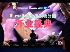 -易生活购物公园