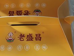 -老盛昌(百色店)