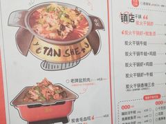 -炭舍干锅(华发商都店)