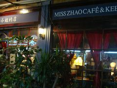 -赵小姐的店(鼓浪屿三友店)