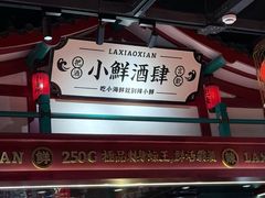 -辣小鲜·南昌大排档(船山路店)