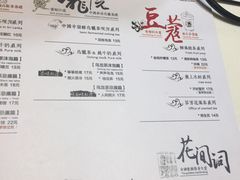 菜单-茶颜悦色(五一里1号口店)