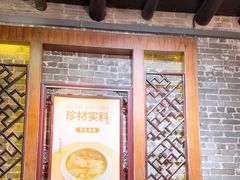-黄祥华养生堂·炖汤·营养蒸饭(岭南天地店)