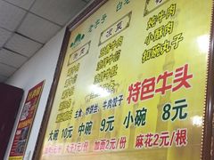 -白老三牛肉丸子面(平阳广场店)