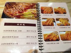 菜单-嘉州叶婆婆钵钵鸡(建设路店)