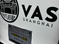 -瓦肆 VAS ear(普陀沪西店)