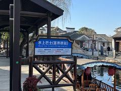 -南浔古镇