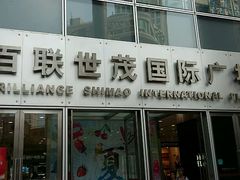 -上海世茂广场(南京东路店)