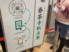 -眷茶(赛格国际购物中心店)