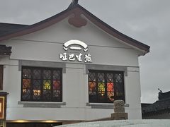 -哑巴生煎(临顿路店)