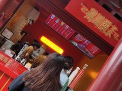 -鸡鸣赐茶(鸡鸣寺路店)