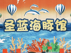 -北戴河圣蓝海洋公园