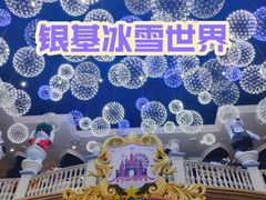 -郑州银基冰雪世界