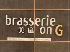 -康莱德酒店·美庭自助餐厅