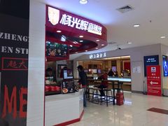 -杨光辉麻辣烫(华侨城商业中心店)