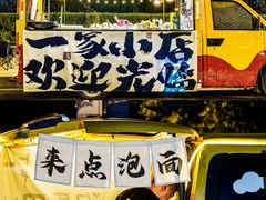 -莫子山公园