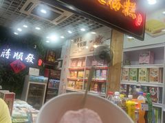 -定胜糕小店-蒋顺发