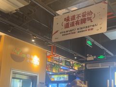 -木屋烧烤(龙岗龙城万科里店)