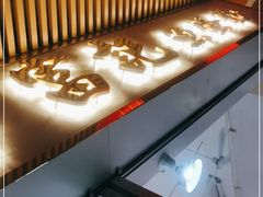 -富记鱼蛋粉(西村店)