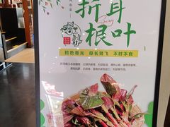 -黔蘑菇四季餐厅(观山湖店)