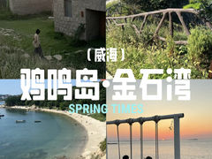 -威海北站