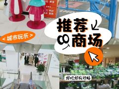 -凯德MALL(望京店)
