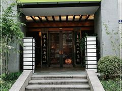 -青藤茶馆(南山路店)