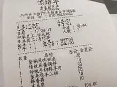 上脑羊肉-东来顺饭庄(apm总店)