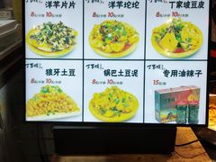 -冉二姐泡椒鸭血面(天陈路店)