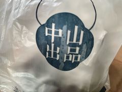 -中山大厦熟食外卖(珠江路店)