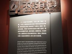 -上海四行仓库抗战纪念馆