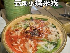 -云味馆·云南菜·云南米线(景田店)