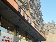 -天下客饭店(中山路店)