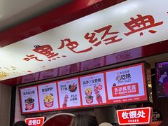 -黑色经典臭豆腐·湖南特产(坡子街店)