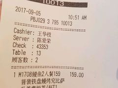 账单-必胜客(五道口店)