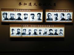 -遵义会议纪念馆