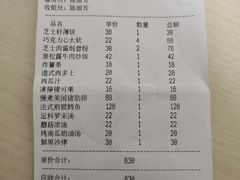 账单-SimplyTimes鎏金食堂