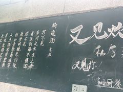 -又见炊烟私房菜(敬亭路店)