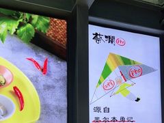 -蔡澜PHO(海岸城店)
