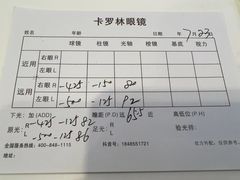 -卡罗林蔡司授权门店(南京东路店)