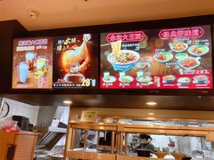 -永和大王(茉莉上新·共和新路店)
