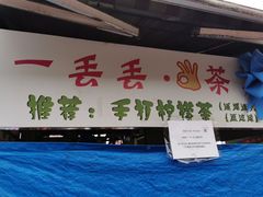 -大学城夜市大排档(凤栖路店)