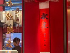 -小厨娘金榜题名(夫子庙秦淮河店)