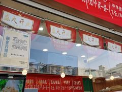门面-酥翁糕点(顺义店)