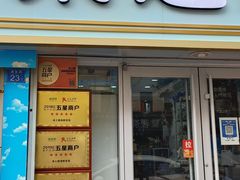 -来之顺海鲜菜馆·青岛菜(栈桥店)
