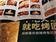 -烤匠麻辣烤鱼(万象城店)