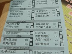 账单-添好运点心专门店(北角店)
