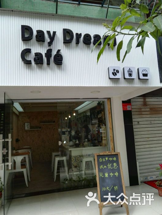 day dream cafe 白日梦咖啡图片 - 第3张