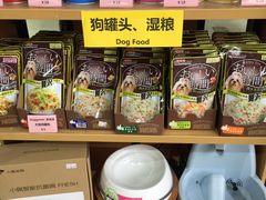 -1013 PET SHOP 宠物商店(近铁城市广场店)